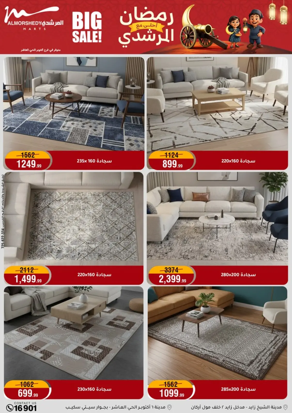 عروض أسواق المرشدى مصر من 4 حتى 11 فبراير 2026 عروض رمضان كريم - صفحة 75