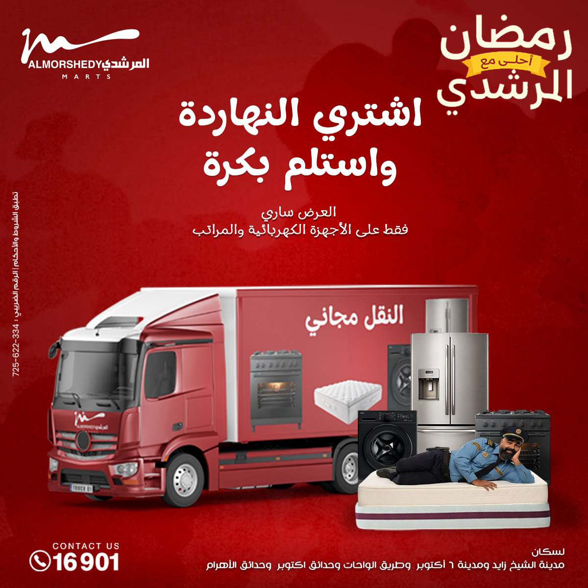 Al Morshedy Egypt Offers from 4 to 11 February 2026 Ramadan Kareem Offers