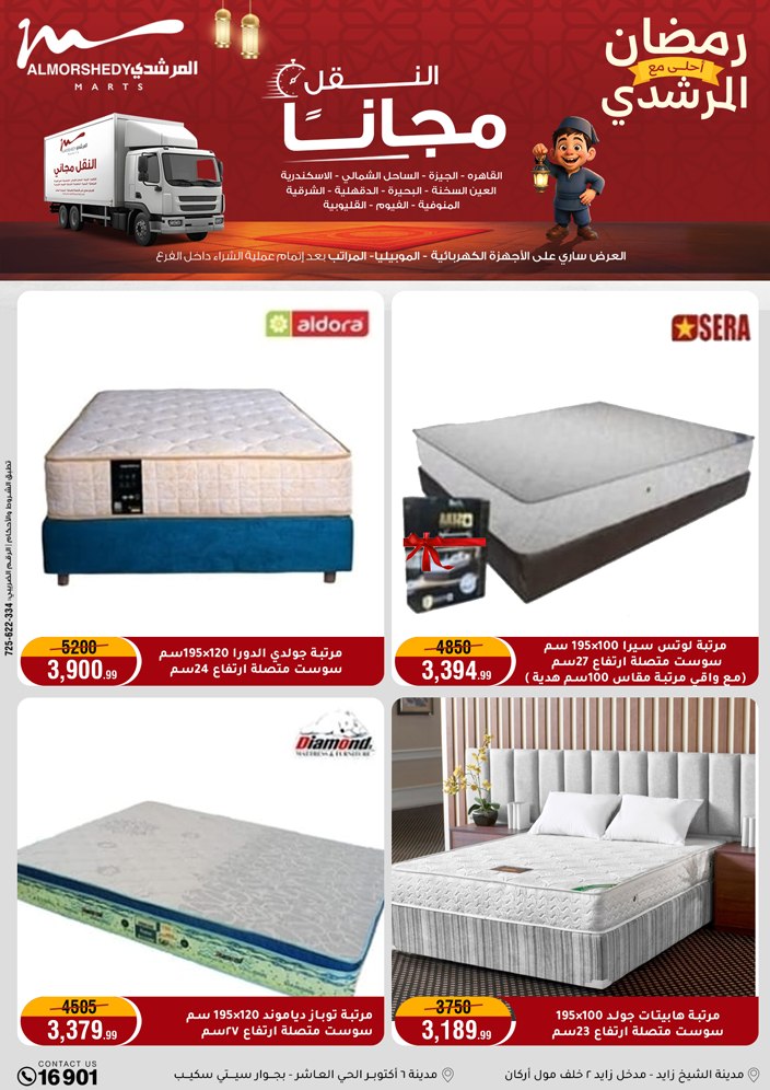 Al Morshedy Egypt Offers from 4 to 11 February 2026 Ramadan Kareem Offers