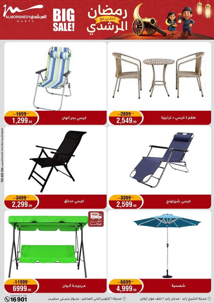 Al Morshedy Egypt Offers from 4 to 11 February 2026 Ramadan Kareem Offers