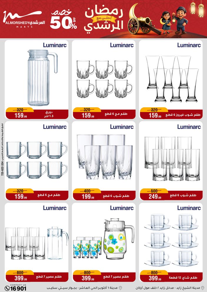 Ofertas de Al Morshedy Egipto de 4 a 10 febrero 2026 Ofertas de Ramadán Kareem