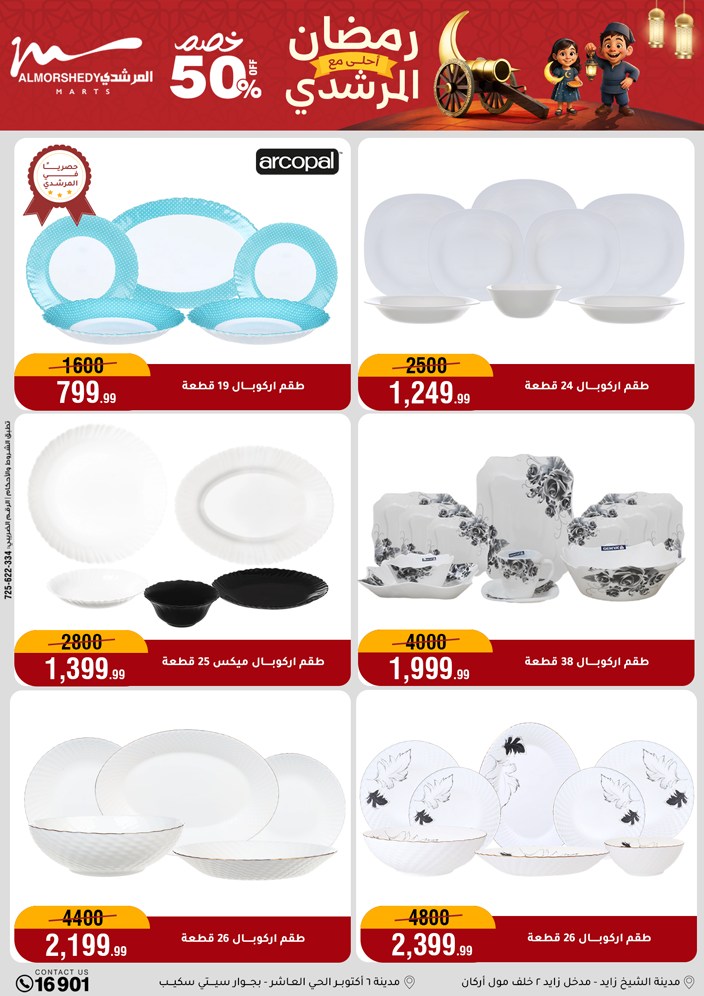 Ofertas de Al Morshedy Egipto de 4 a 10 febrero 2026 Ofertas de Ramadán Kareem