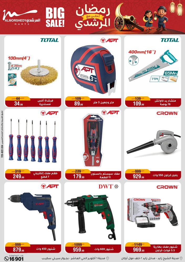 Ofertas de Al Morshedy Egipto de 4 a 10 febrero 2026 Ofertas de Ramadán Kareem