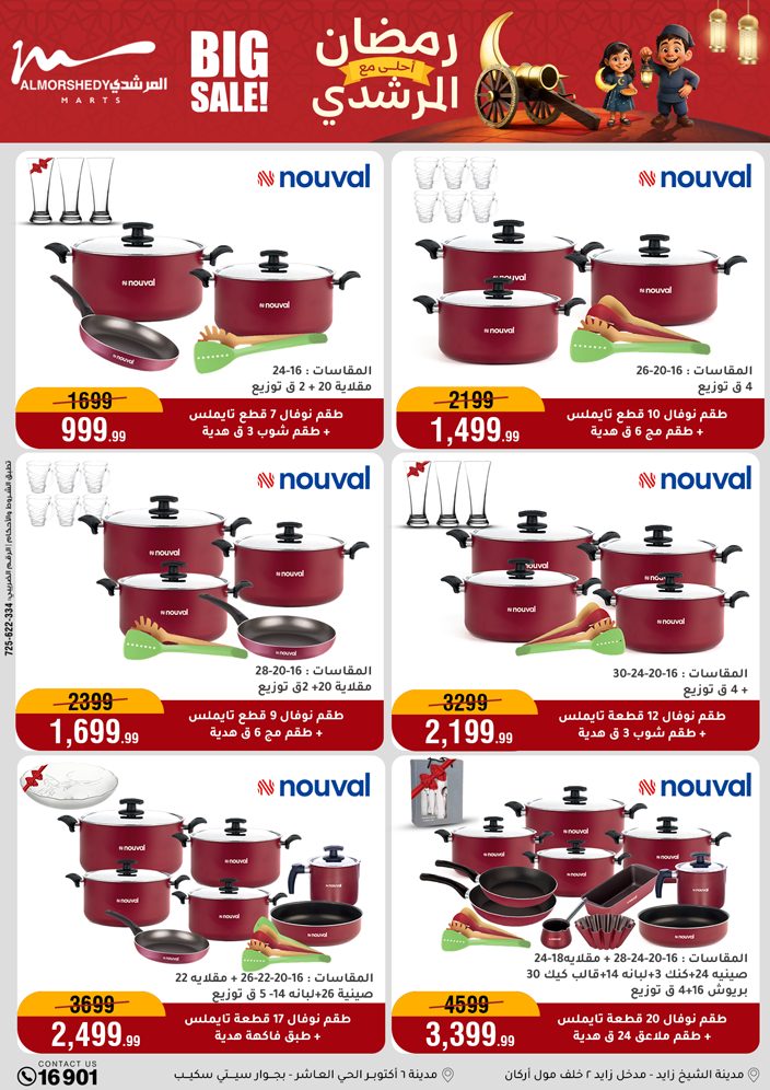 Ofertas de Al Morshedy Egipto de 4 a 10 febrero 2026 Ofertas de Ramadán Kareem