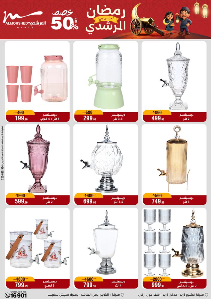 Ofertas de Al Morshedy Egipto de 4 a 10 febrero 2026 Ofertas de Ramadán Kareem