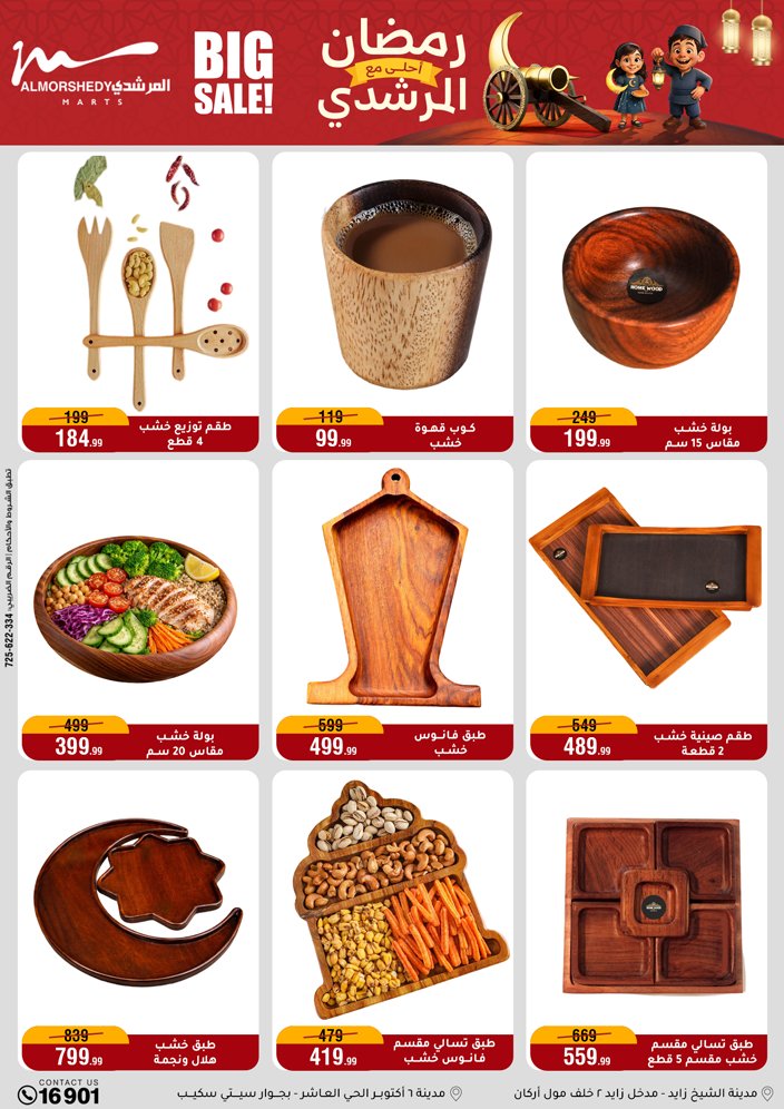 Ofertas de Al Morshedy Egipto de 4 a 10 febrero 2026 Ofertas de Ramadán Kareem