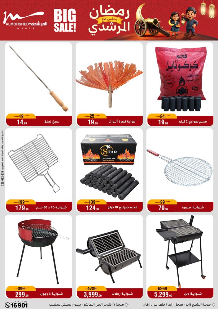 Ofertas de Al Morshedy Egipto de 4 a 10 febrero 2026 Ofertas de Ramadán Kareem