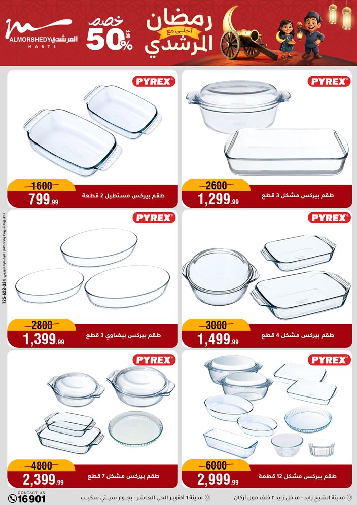 Ofertas de Al Morshedy Egipto de 4 a 10 febrero 2026 Ofertas de Ramadán Kareem