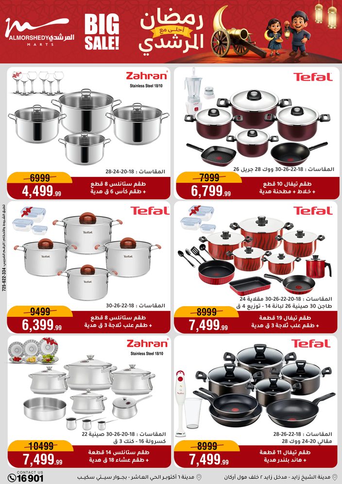 Ofertas de Al Morshedy Egipto de 4 a 10 febrero 2026 Ofertas de Ramadán Kareem