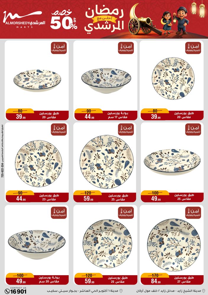 Ofertas de Al Morshedy Egipto de 4 a 10 febrero 2026 Ofertas de Ramadán Kareem