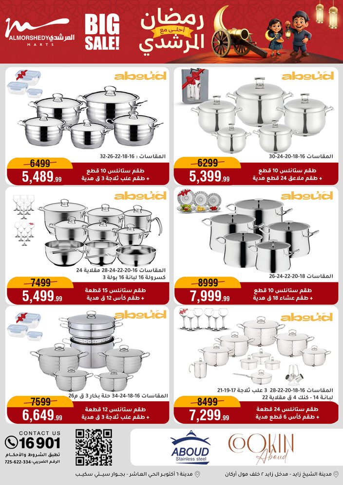 Ofertas de Al Morshedy Egipto de 4 a 10 febrero 2026 Ofertas de Ramadán Kareem