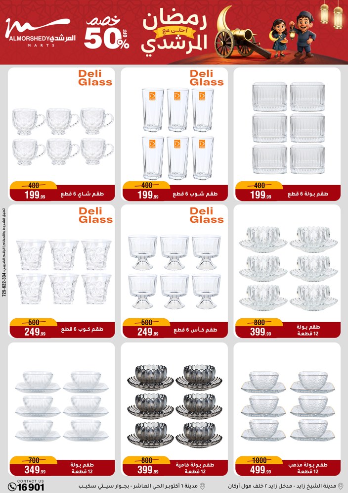 Ofertas de Al Morshedy Egipto de 4 a 10 febrero 2026 Ofertas de Ramadán Kareem