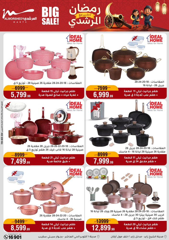 Ofertas de Al Morshedy Egipto de 4 a 10 febrero 2026 Ofertas de Ramadán Kareem