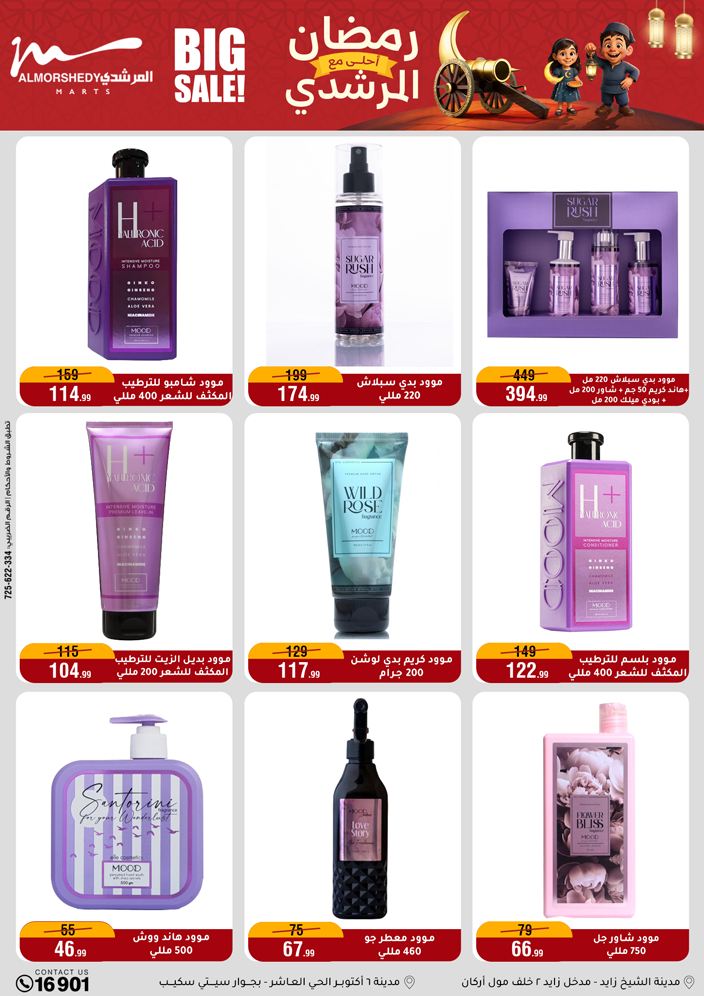 Ofertas de Al Morshedy Egipto de 4 a 10 febrero 2026 Ofertas de Ramadán Kareem