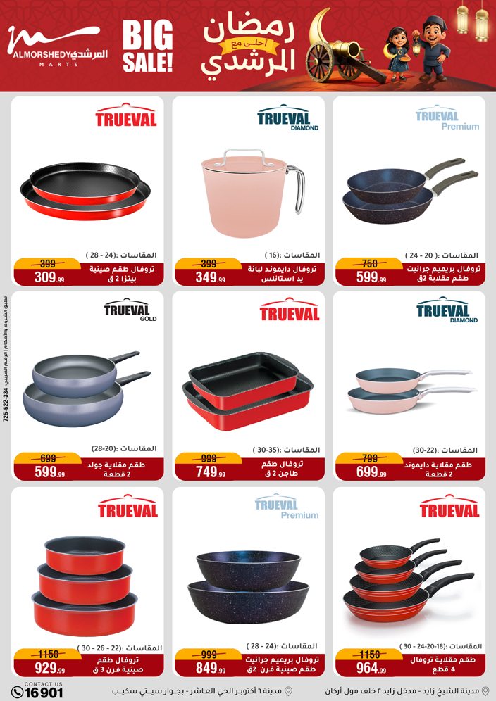 Ofertas de Al Morshedy Egipto de 4 a 10 febrero 2026 Ofertas de Ramadán Kareem