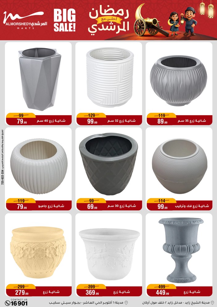 Ofertas de Al Morshedy Egipto de 4 a 10 febrero 2026 Ofertas de Ramadán Kareem