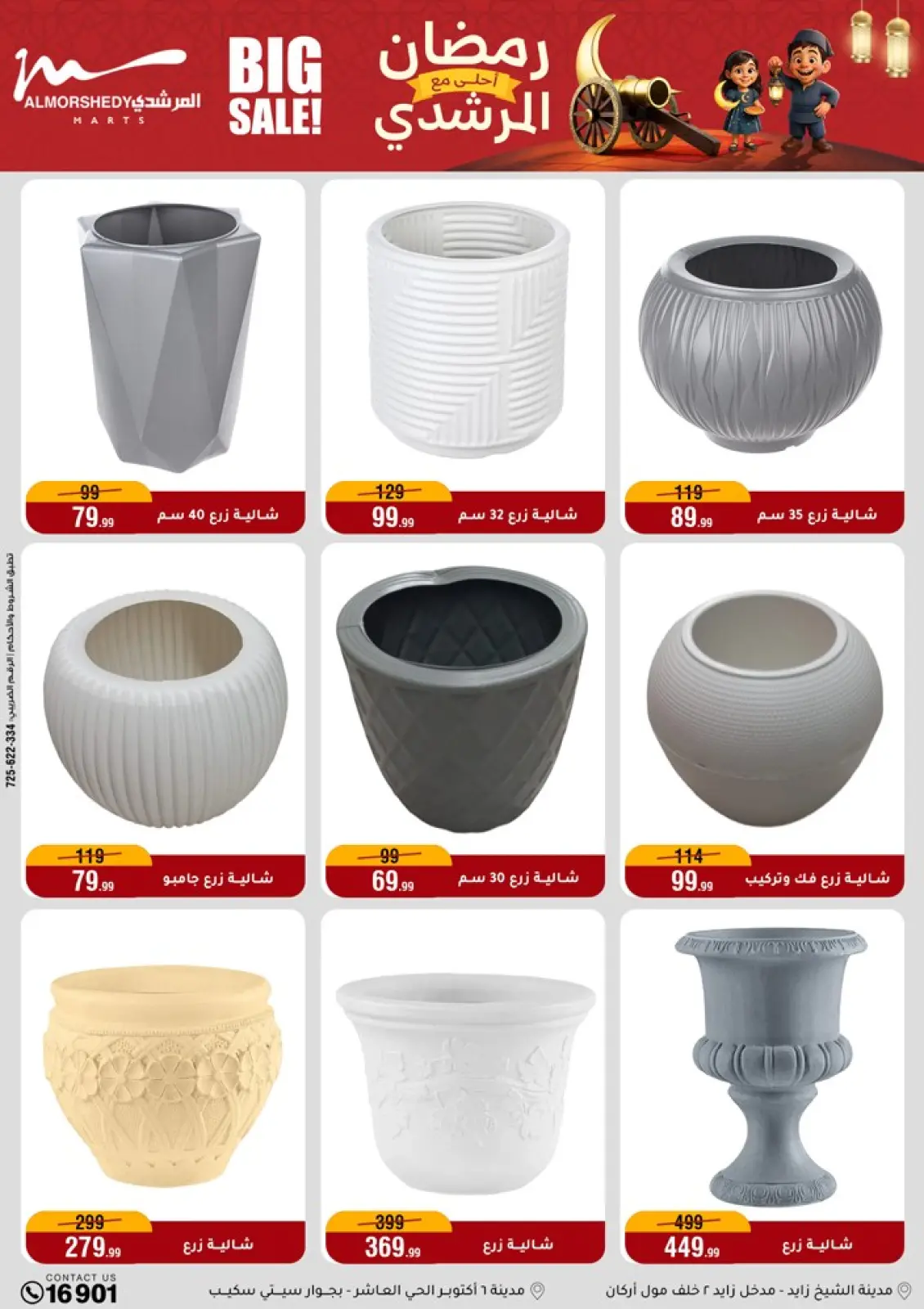 عروض أسواق المرشدى مصر من 4 حتى 10 فبراير 2026 عروض رمضان كريم - صفحة 43