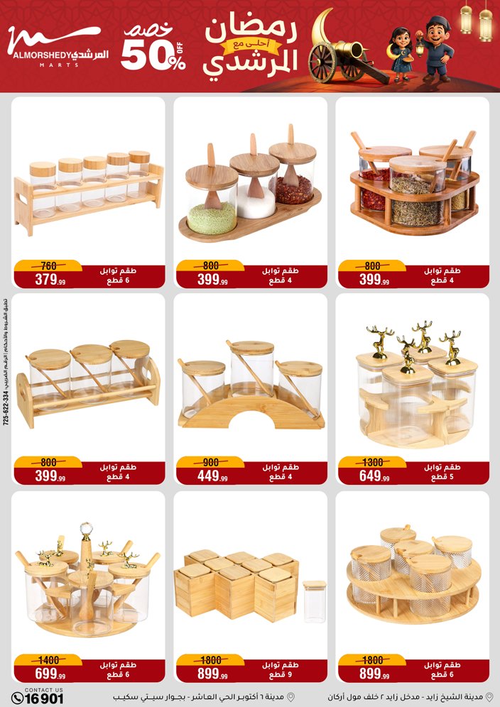 Ofertas de Al Morshedy Egipto de 4 a 10 febrero 2026 Ofertas de Ramadán Kareem