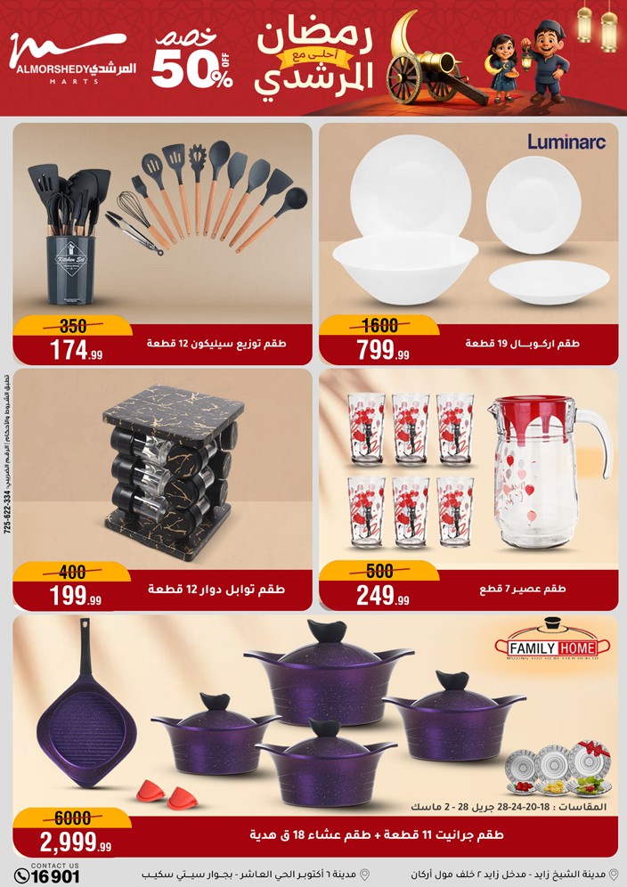 Ofertas de Al Morshedy Egipto de 4 a 10 febrero 2026 Ofertas de Ramadán Kareem
