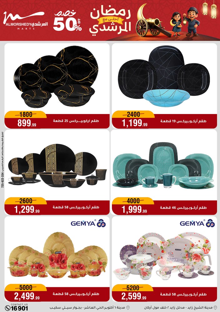 Ofertas de Al Morshedy Egipto de 4 a 10 febrero 2026 Ofertas de Ramadán Kareem