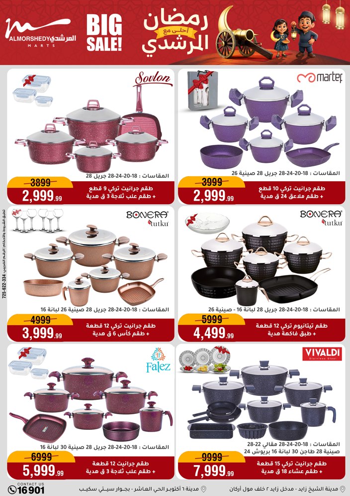 Ofertas de Al Morshedy Egipto de 4 a 10 febrero 2026 Ofertas de Ramadán Kareem