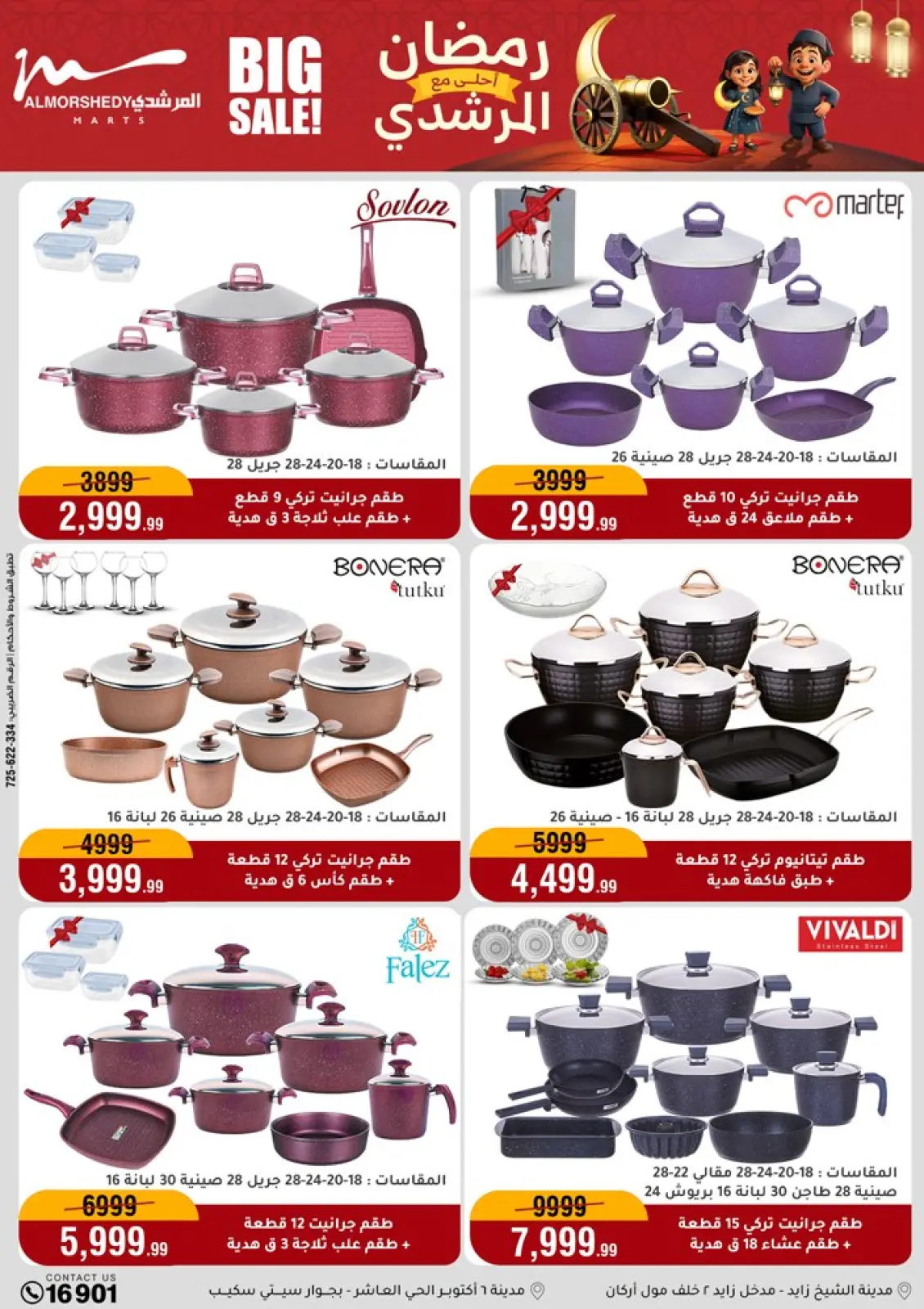 عروض أسواق المرشدى مصر من 4 حتى 10 فبراير 2026 عروض رمضان كريم - صفحة 25