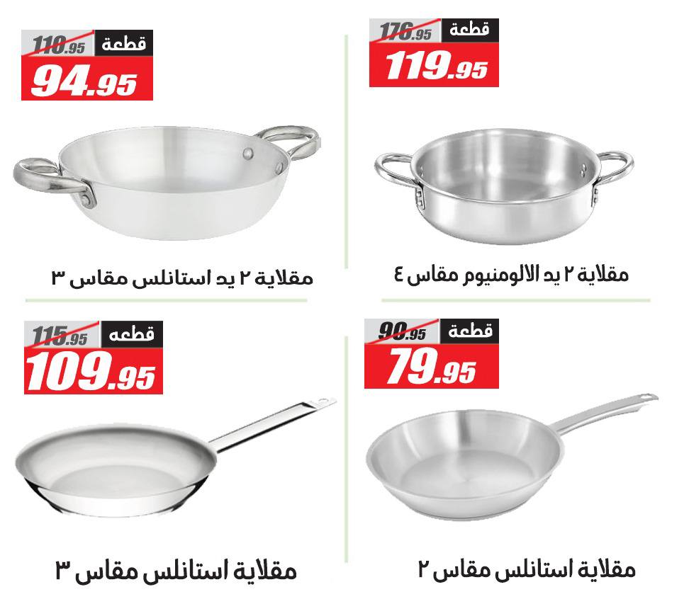 El Fergany Hypermarket Egypt Offers from 4 to 25 February 2026 Ramadan Kareem Offers