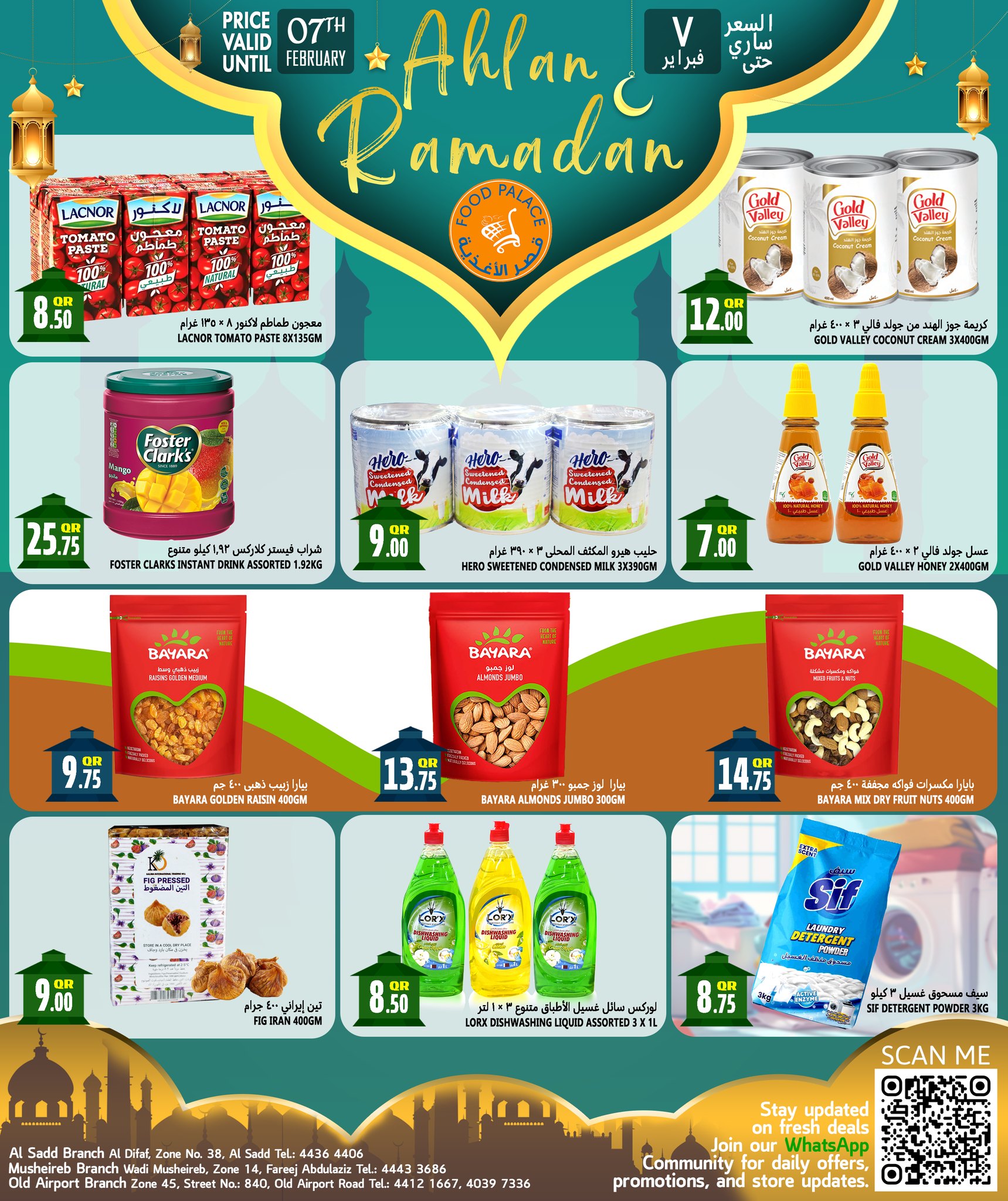 Offres Palais de la gastronomie Qatar de 5 à 7 février 2026 Offres Ahlan Ramadan