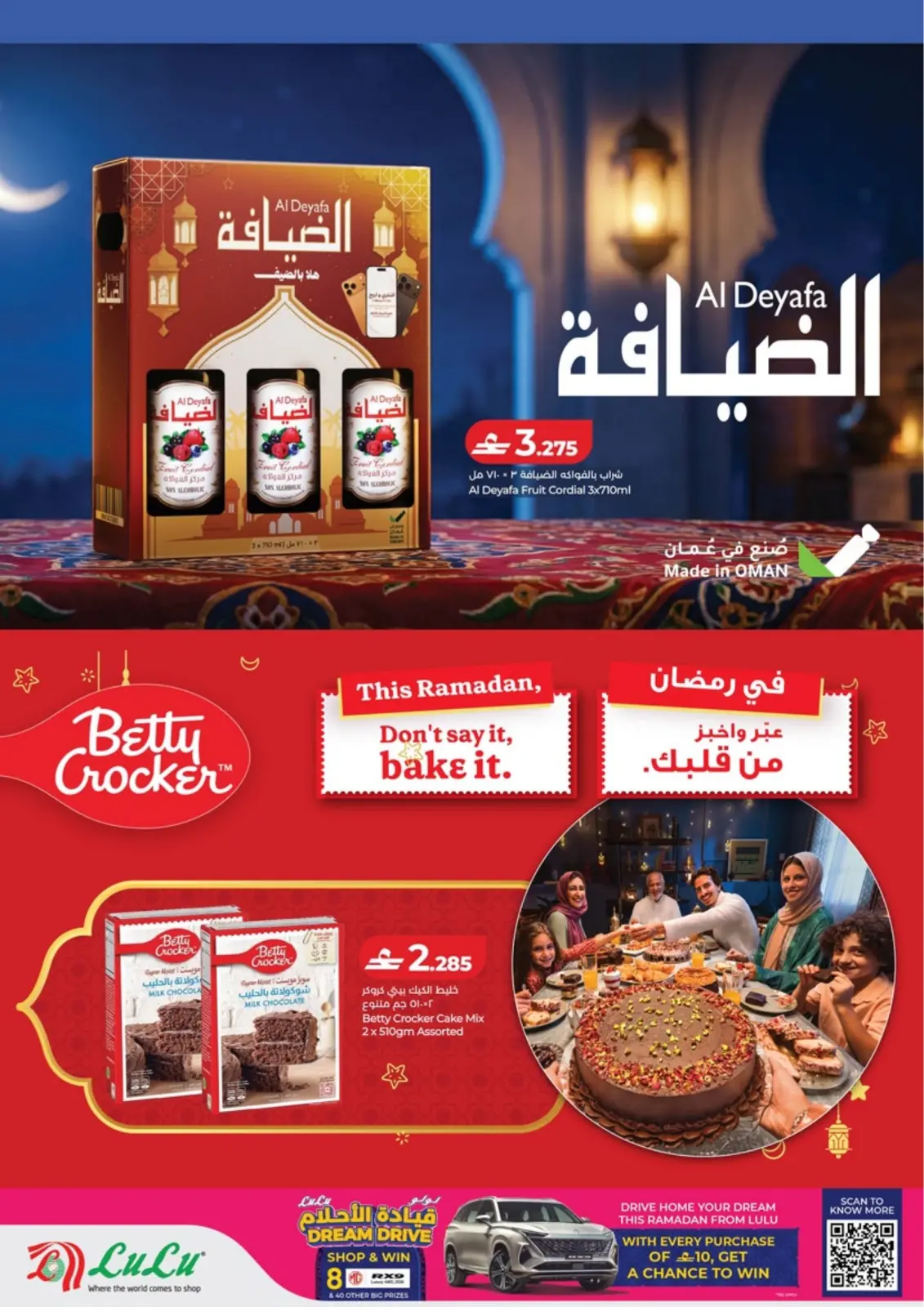 صفحة 11 ضمن عروض اهلا رمضان في لولو عمان