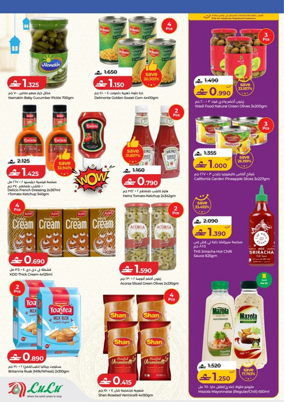 صفحة 5 ضمن عروض اهلا رمضان في لولو عمان