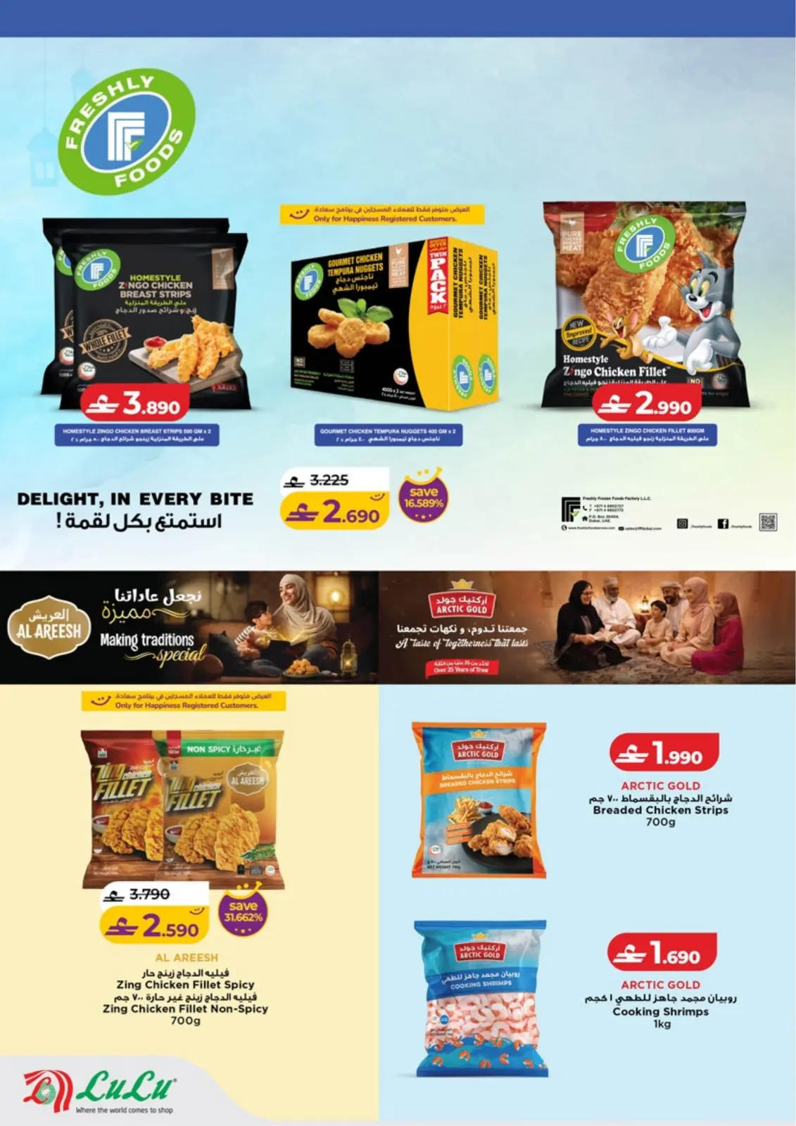 صفحة 21 ضمن عروض اهلا رمضان في لولو عمان