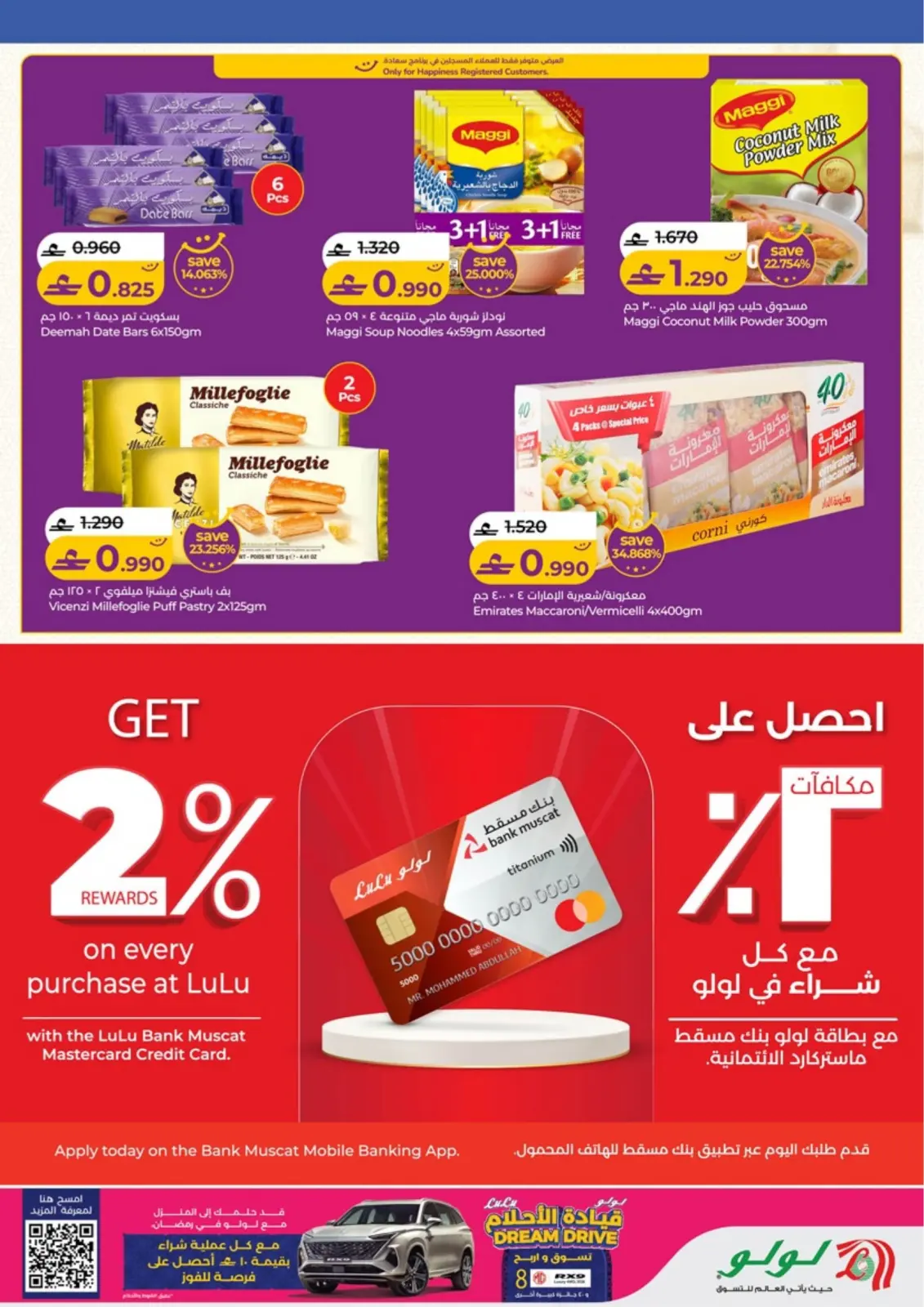 صفحة 4 ضمن عروض اهلا رمضان في لولو عمان