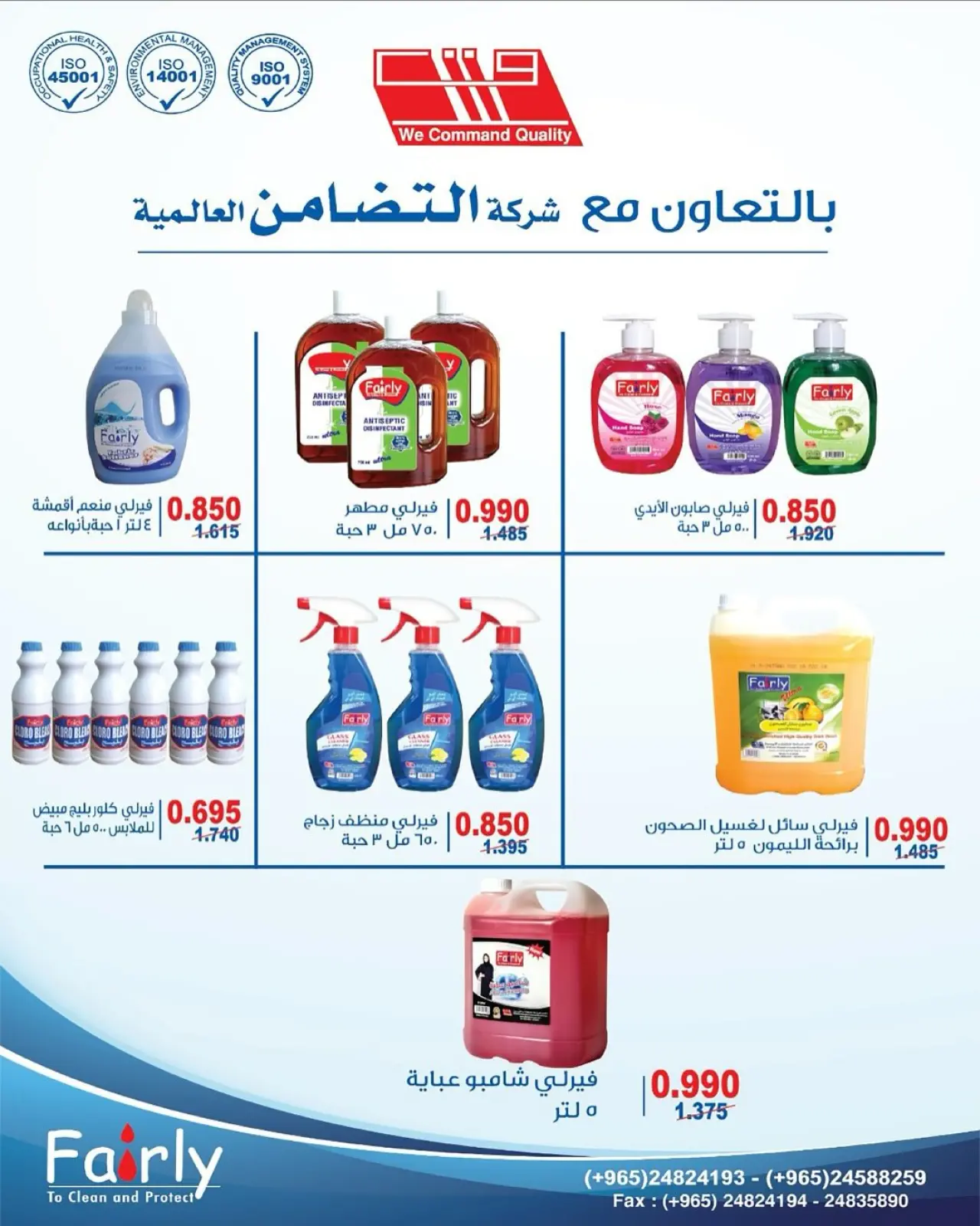 صفحة 5 ضمن عروض مهرجان تحطيم الأسعار للشهر الفضيل في جمعية الرميثية التعاونية الكويت