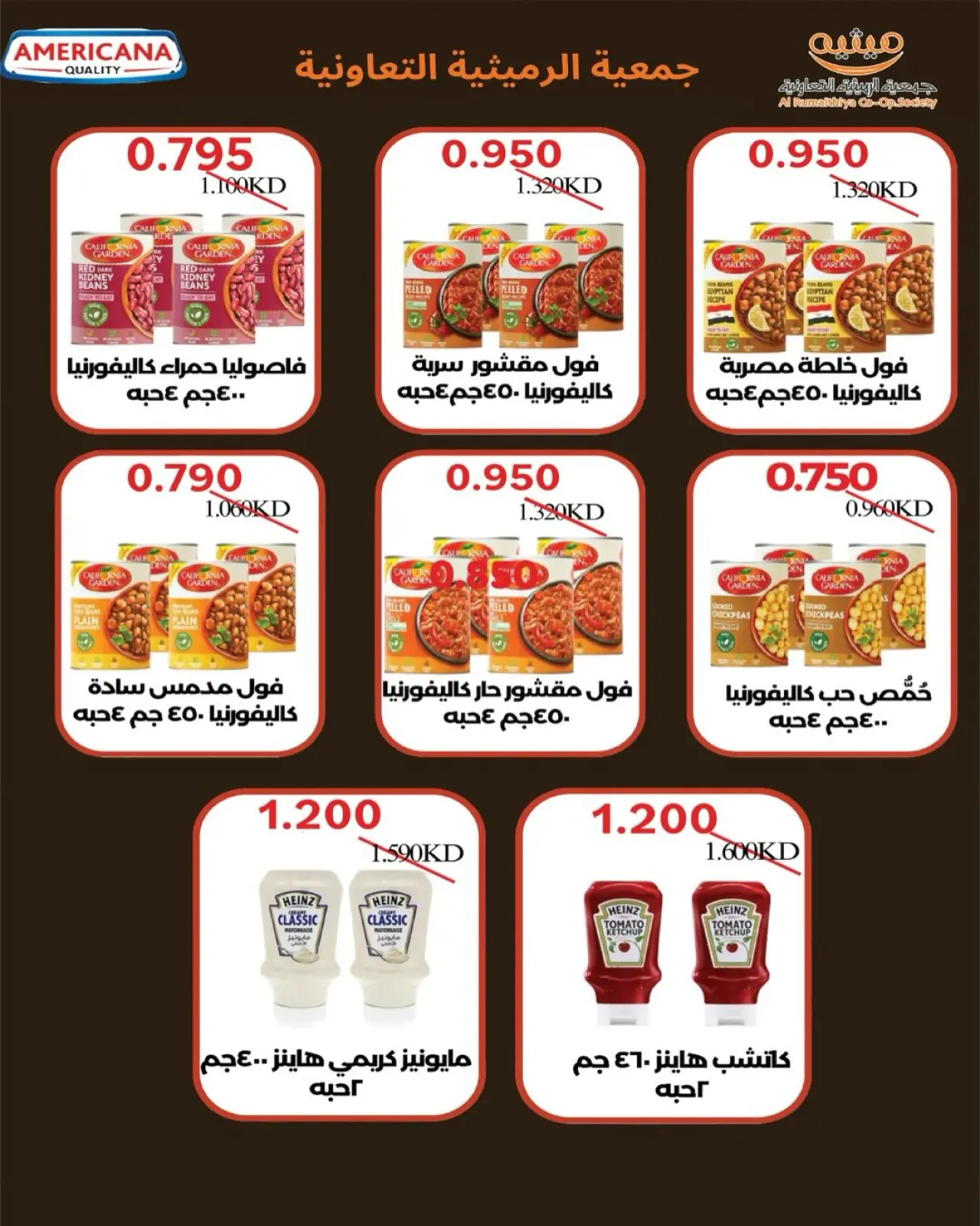 صفحة 38 ضمن عروض مهرجان تحطيم الأسعار للشهر الفضيل في جمعية الرميثية التعاونية الكويت