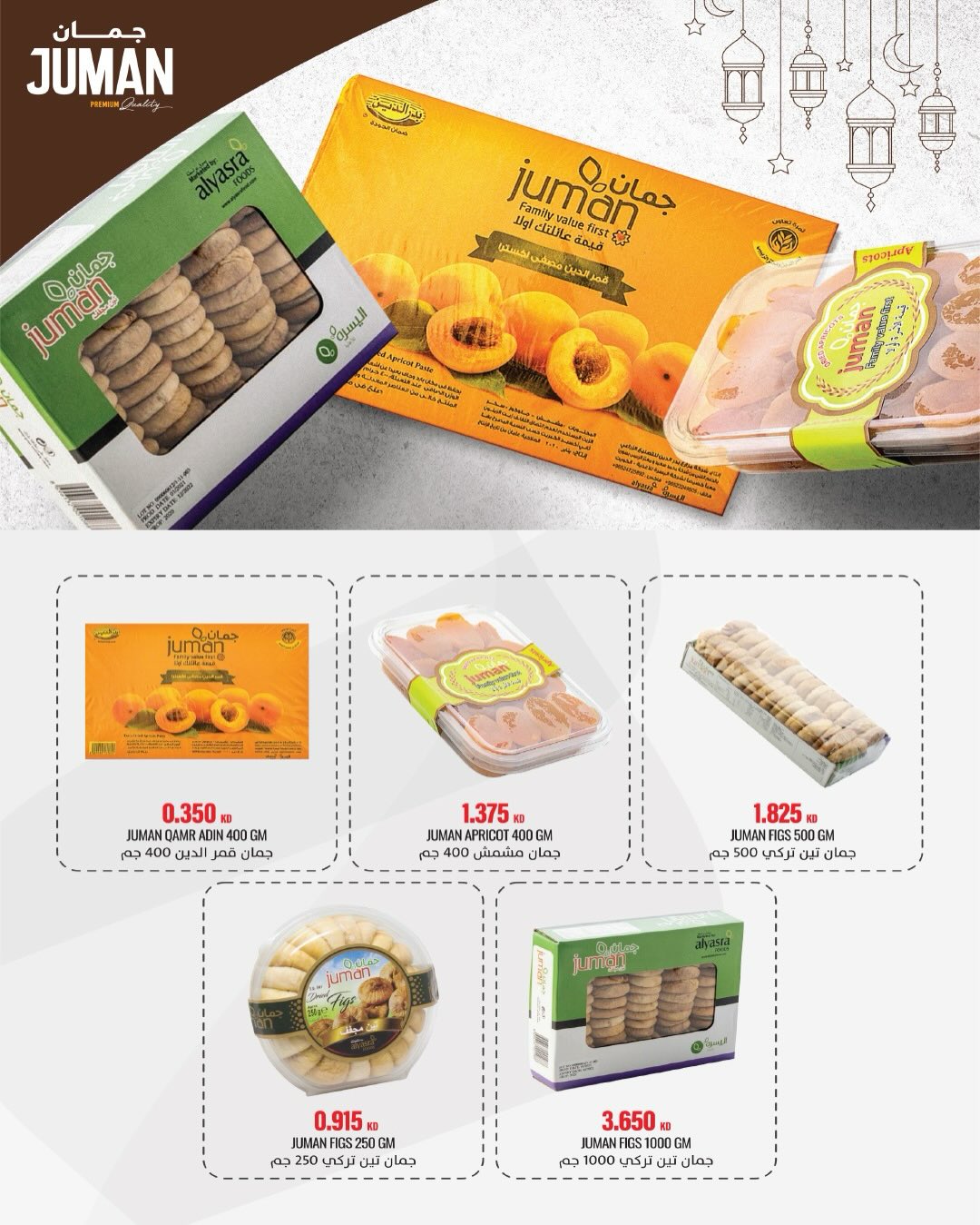 AL Rumaithya co-op Kuwait Offers from 5 to 10 February 2026 Ramadan Price-Smashing Festival Offers