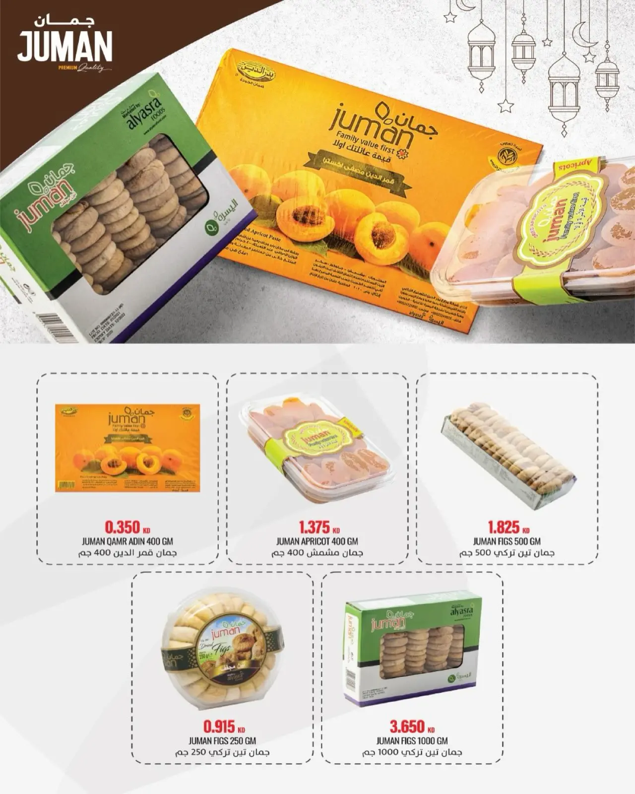 صفحة 10 ضمن عروض مهرجان تحطيم الأسعار للشهر الفضيل في جمعية الرميثية التعاونية الكويت