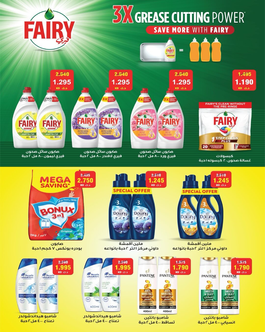 AL Rumaithya co-op Kuwait Offers from 5 to 10 February 2026 Ramadan Price-Smashing Festival Offers