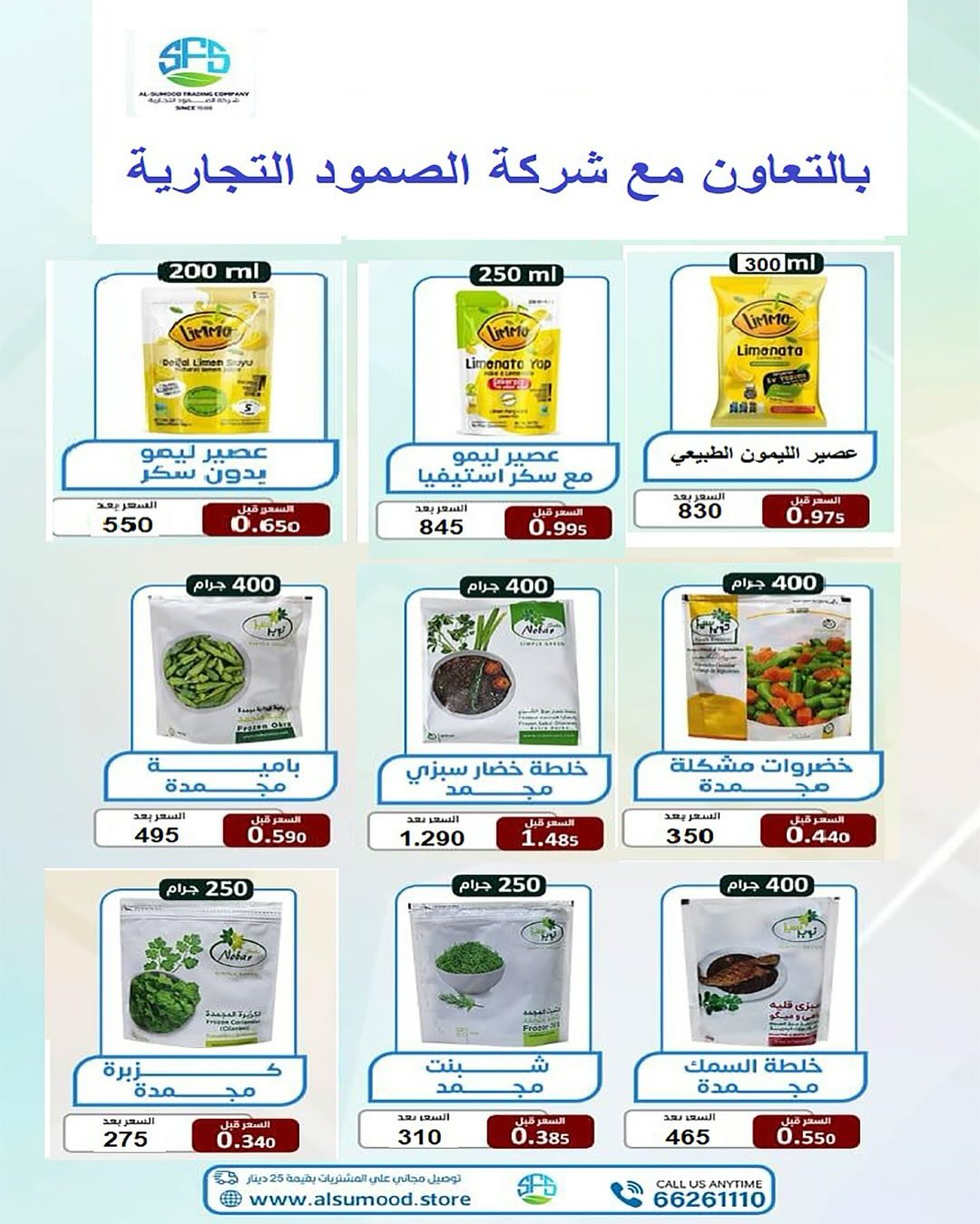 AL Rumaithya co-op Kuwait Offers from 5 to 10 February 2026 Ramadan Price-Smashing Festival Offers