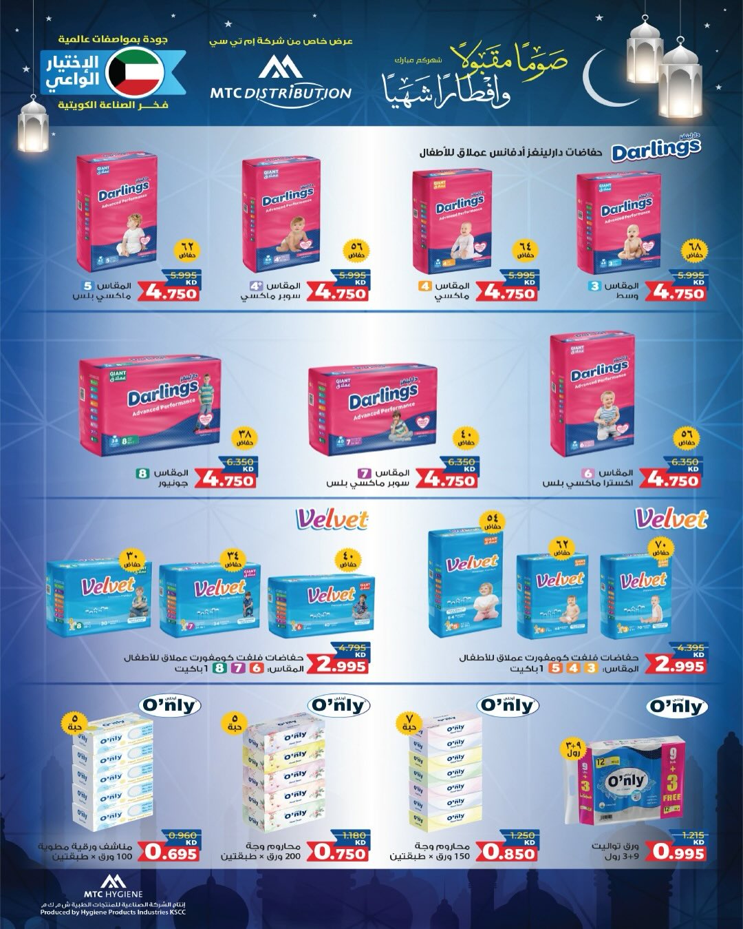 AL Rumaithya co-op Kuwait Offers from 5 to 10 February 2026 Ramadan Price-Smashing Festival Offers