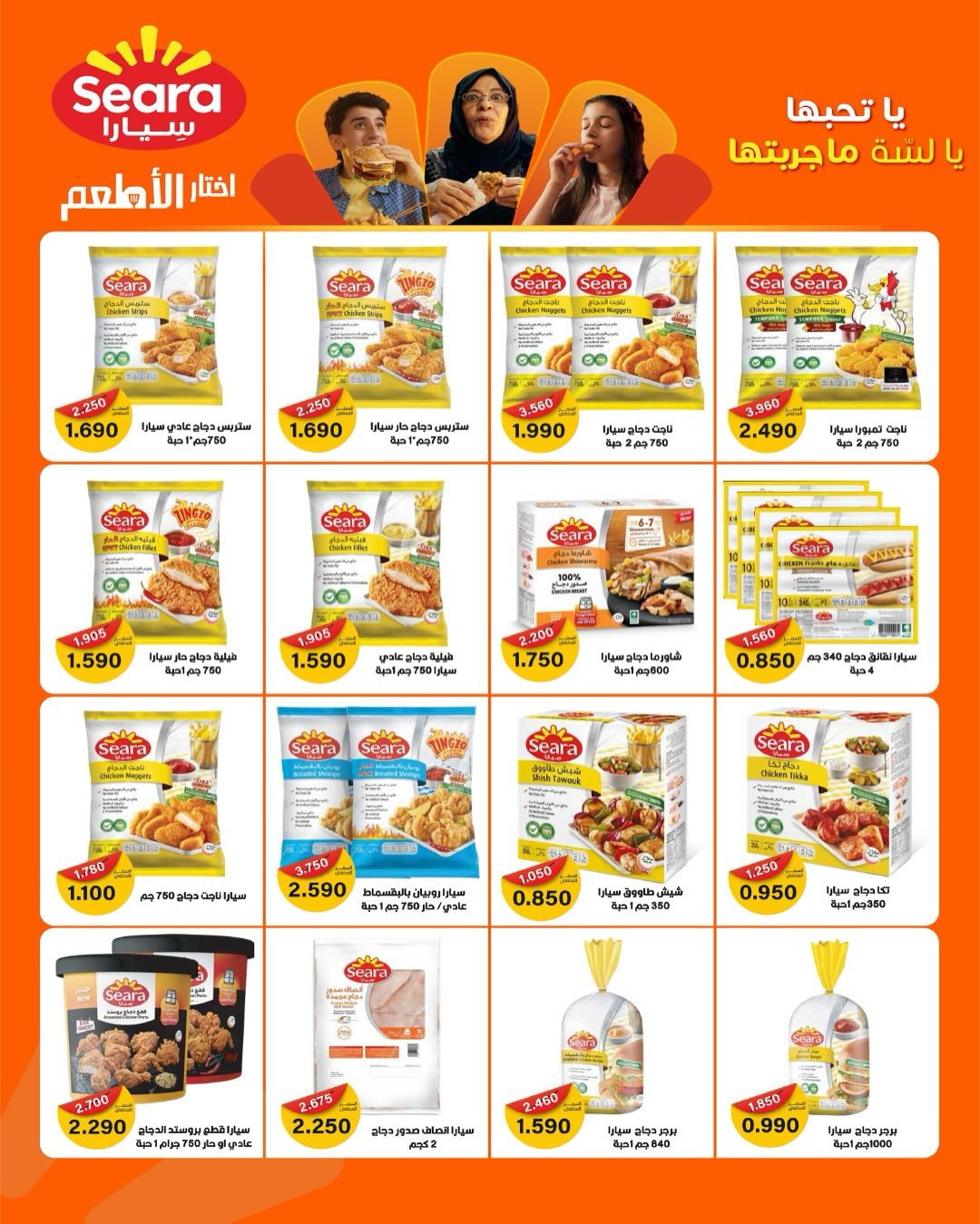 AL Rumaithya co-op Kuwait Offers from 5 to 10 February 2026 Ramadan Price-Smashing Festival Offers