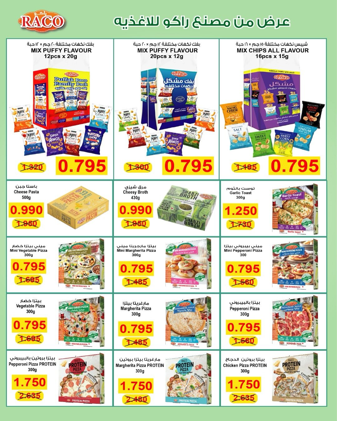 AL Rumaithya co-op Kuwait Offers from 5 to 10 February 2026 Ramadan Price-Smashing Festival Offers