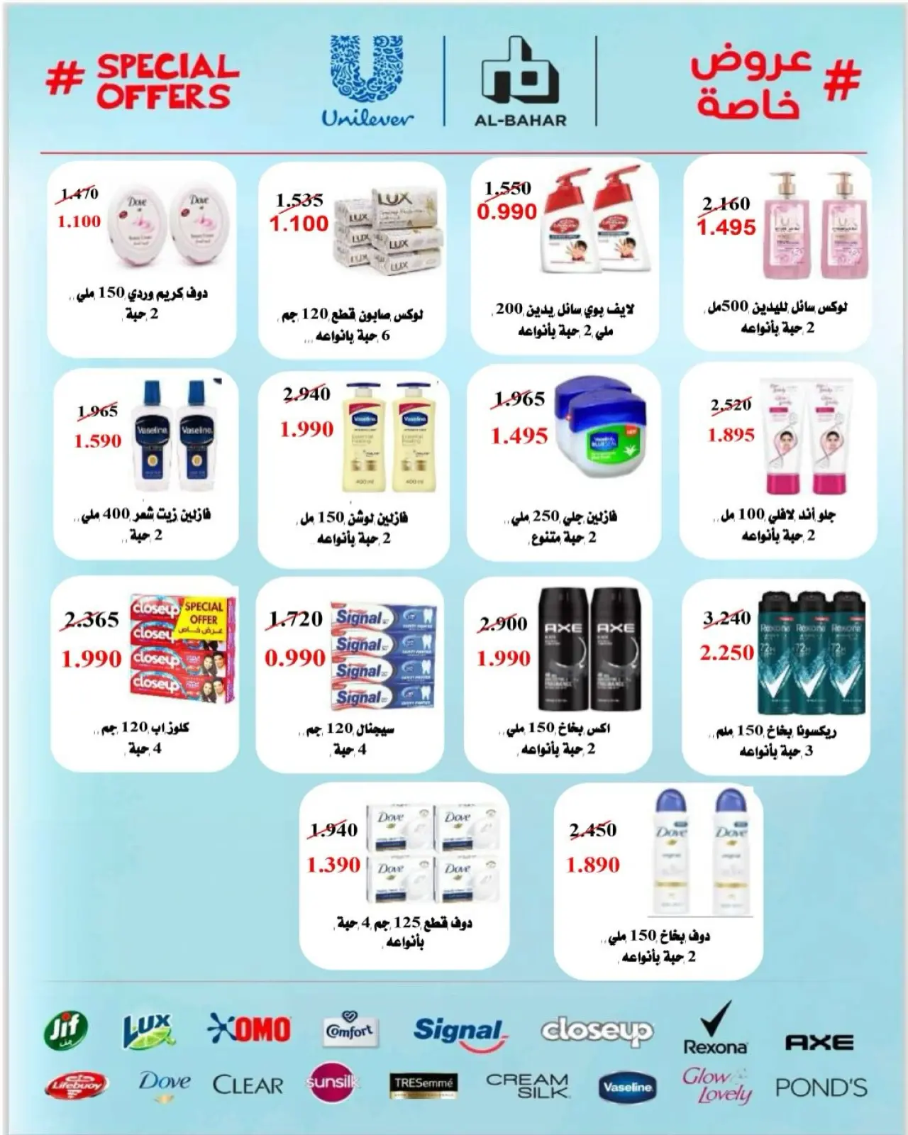 صفحة 40 ضمن عروض مهرجان تحطيم الأسعار للشهر الفضيل في جمعية الرميثية التعاونية الكويت