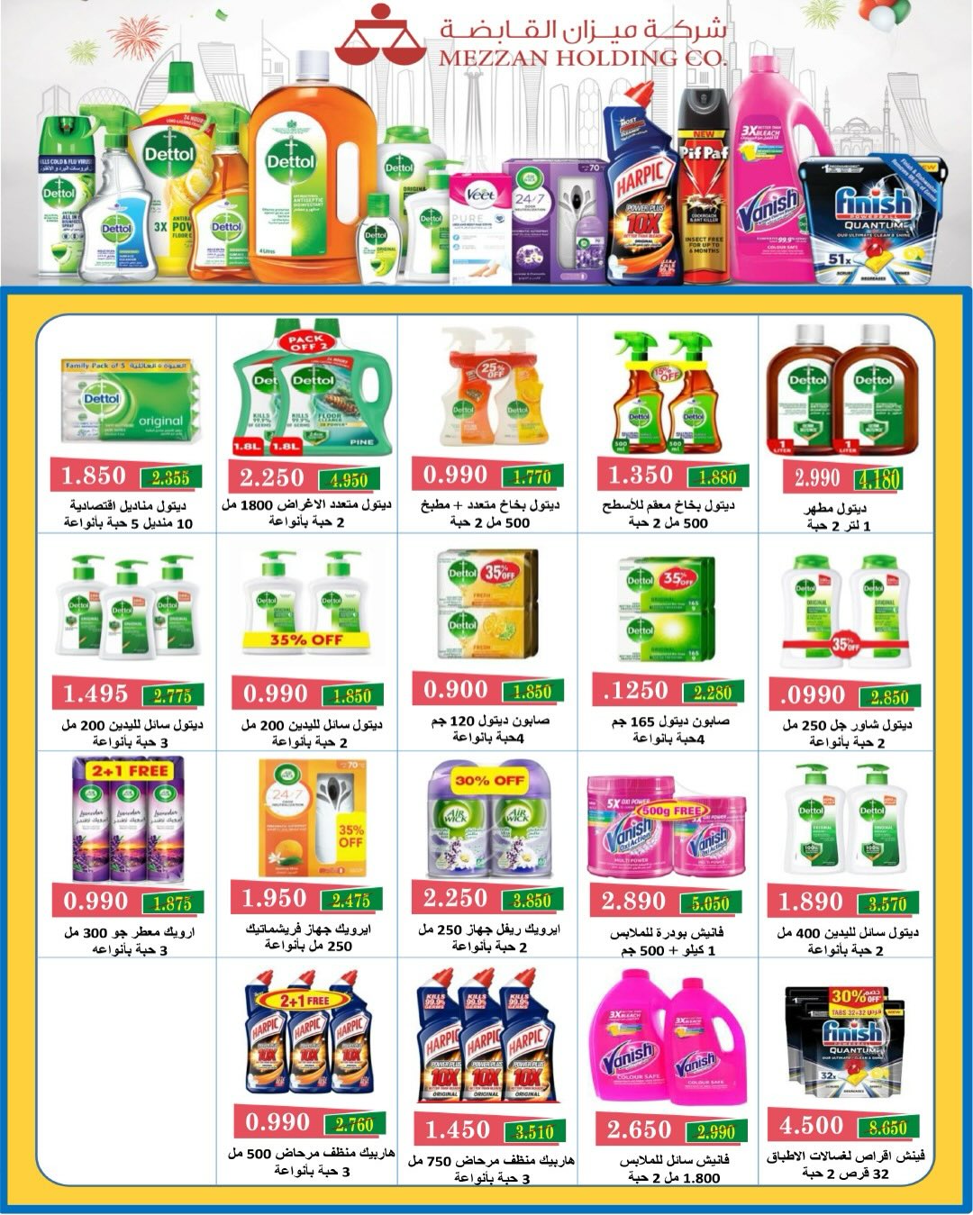 AL Rumaithya co-op Kuwait Offers from 5 to 10 February 2026 Ramadan Price-Smashing Festival Offers