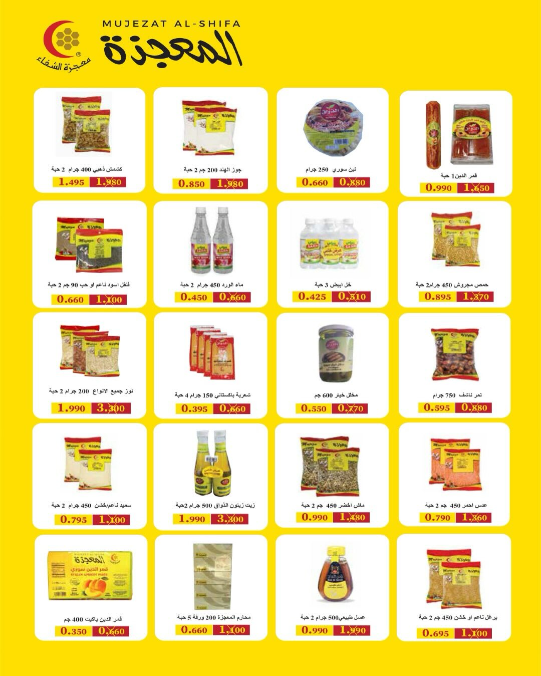 AL Rumaithya co-op Kuwait Offers from 5 to 10 February 2026 Ramadan Price-Smashing Festival Offers
