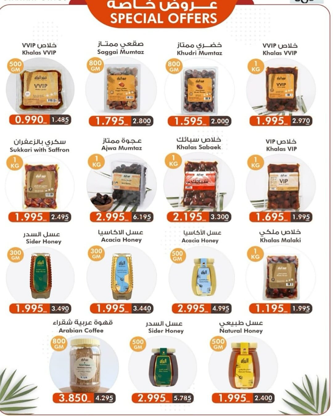 AL Rumaithya co-op Kuwait Offers from 5 to 10 February 2026 Ramadan Price-Smashing Festival Offers