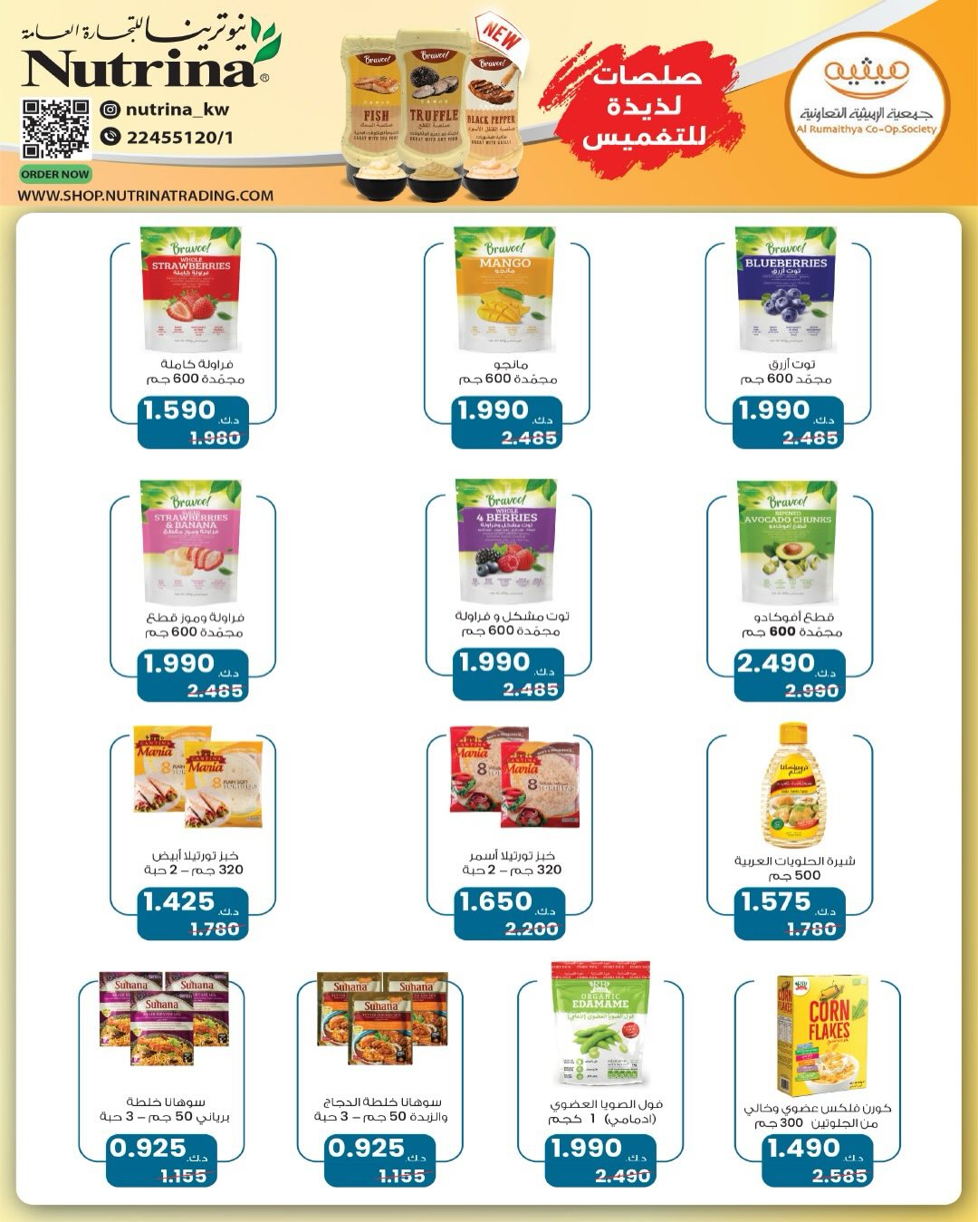 AL Rumaithya co-op Kuwait Offers from 5 to 10 February 2026 Ramadan Price-Smashing Festival Offers