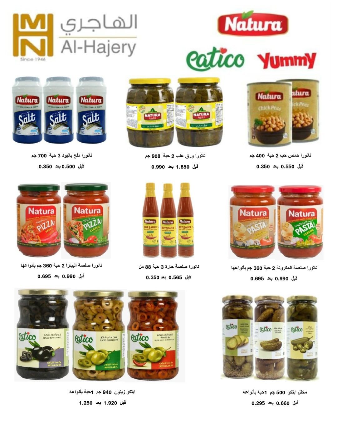 AL Rumaithya co-op Kuwait Offers from 5 to 10 February 2026 Ramadan Price-Smashing Festival Offers