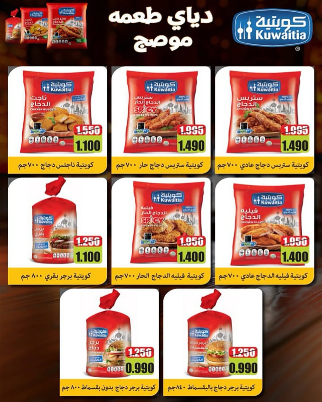 AL Rumaithya co-op Kuwait Offers from 5 to 10 February 2026 Ramadan Price-Smashing Festival Offers