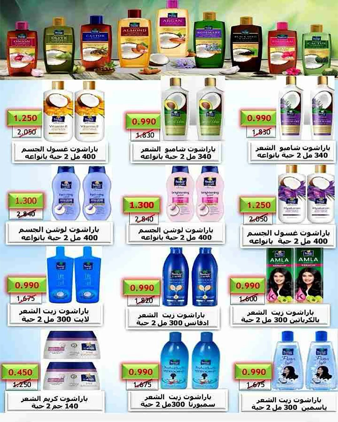 AL Rumaithya co-op Kuwait Offers from 5 to 10 February 2026 Ramadan Price-Smashing Festival Offers