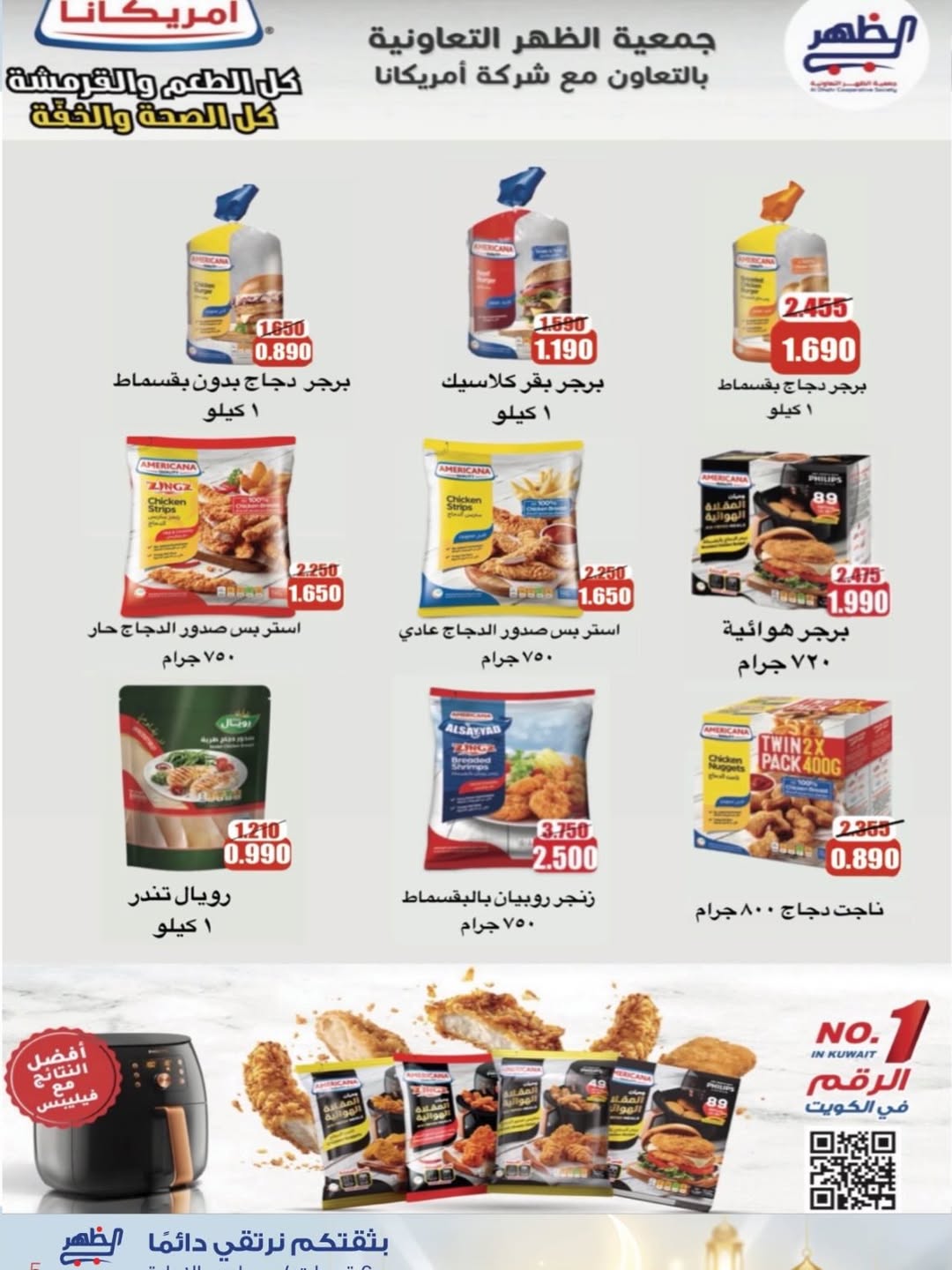 Al Daher coop Kuwait Offers from 7 to 16 February 2026 Ramadan Mubarak Offers